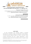 Научная статья на тему 'Содержание микроэлементов в почвах хвостохранилищ и отвалов Майлуу-Суу (Кыргызстан)'