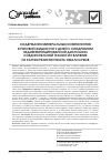 Научная статья на тему 'Содержание минеральных компонентов в ротовой жидкости у детей с синдромом недифференцированной дисплазии соединительной ткани и их влияние на кариесрезистентность эмали зубов'