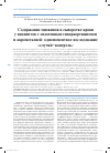 Научная статья на тему 'Содержание миокинов в сыворотке крови у пациентов с эндогенным гиперкортицизмом и акромегалией: одномоментное исследование «Случай-контроль»'