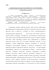 Научная статья на тему 'Содержание научно-методического обеспечения воспитательной деятельности педагога-куратора в современном вузе'