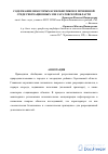 Научная статья на тему 'Содержание некоторых ксенобиотиков в почвенной среде рекреационных зон Саратовской области'