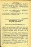 Научная статья на тему 'СОДЕРЖАНИЕ НЕКОТОРЫХ МИКРОЭЛЕМЕНТОВ В ПИЩЕВОМ РАЦИОНЕ НАСЕЛЕНИЯ НЕКОТОРЫХ ГОРОДОВ СССР'