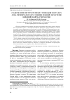 Научная статья на тему 'Содержание неструктурных углеводов в органах дуба черешчатого в условиях южной лесостепи Европейской части России'