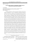 Научная статья на тему 'Содержание объекта, индивидуализируемого коммерческим обозначением'