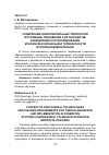 Научная статья на тему 'Содержание образовательных технологий и основные требования к их разработке и внедрению при формировании этноконфессиональной толерантности в столичном мегаполисе'