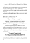 Научная статья на тему 'Содержание оксида азота (нитритов) и пепсиногенов в сыворотке крови при хронических гастродуоденитах, ассоциированных с Helicobacter pylori у детей'