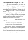 Научная статья на тему 'СОДЕРЖАНИЕ ПЕДАГОГИЧЕСКОГО КОНТРОЛЯ ПОДГОТОВКИ СТУДЕНТОВ, ЗАНИМАЮЩИХСЯ ВОЛЕЙБОЛОМ В ВУЗЕ'