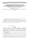 Научная статья на тему 'Содержание педагогической технологии формирования правового сознания у будущих педагогов физической культуры в системе среднего профессионального образования'