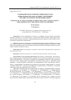 Научная статья на тему 'Содержание подготовки будущих педагогов дошкольных образовательных учреждений к поликультурному воспитанию детей'