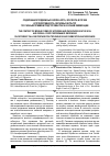 Научная статья на тему 'Содержание подвижных форм азота, фосфора в почве и продуктивность зерновых культур по разным приемам подготовки пара и фонам химизации'