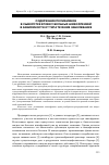 Научная статья на тему 'Содержание полиаминов в сыворотке крови у больных шизофренией в зависимости от типа течения заболевания'