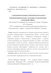 Научная статья на тему 'Содержание половых гормонов в опухоли и в неповрежденной ткани у больных раком прямой и ободочной кишки'