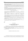 Научная статья на тему 'Содержание понятия «Активность» в научной литературе'