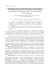 Научная статья на тему 'Содержание понятия «Коммуникативная компетентность» применительно к процессу иноязычного образования бакалавров по направлению подготовки «Агрономия»'