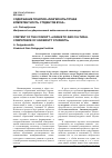 Научная статья на тему 'Содержание понятия «Лингвокультурная компетентность студентов вуза»'