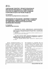 Научная статья на тему 'Содержание понятия «Профессиональная конкурентоспособность студентов вуза» в контексте компетентностного подхода в образовательно-научном процессе'