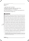 Научная статья на тему 'Содержание понятия «Развитие рефлексивной культуры» применительно к процессу дополнительного профессионального образования педагога'