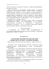 Научная статья на тему 'Содержание понятия ресоциализация специалиста в сфере «Человек-человек»'