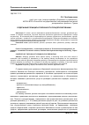 Научная статья на тему 'Содержание принципа публичности при депозитовании'