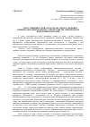 Научная статья на тему 'Содержание принципа уважения прав и свобод человека в уголовно-исполнительном законодательстве, исполнении и отбывании наказаний'