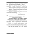 Научная статья на тему 'Содержание продуктов перекисного окисления липидов и активность антиоксидантных ферментов в тканях однолеток карпа при смешанной инвазии эктопаразитами'