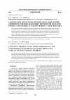 Научная статья на тему 'Содержание продуктов перекисного окисления липидов и антиоксидантных ферментов в плазме крови сукрольных и лактирующих самок кролика'