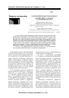 Научная статья на тему 'Содержание профессионального воспитания студентов в современном вузе'