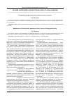 Научная статья на тему 'Содержание профессиональной компетентности педагога'