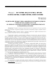 Научная статья на тему 'Содержание профессиональной подготовки будущего учителя начальных классов (на примере этнопедагогических традиций и обычаев народной педагогики)'