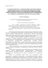 Научная статья на тему 'Содержание процесса формирования коммуникативной компетентности бакалавров направления подготовки «Бизнес-информатика» на основе интеграции дисциплин специальной подготовки и дисциплины «Иностранный язык» в условиях реализации ФГОС ВПО третьего поколения'