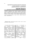 Научная статья на тему 'Содержание психологического понятия «Зрелая личность» у студентов педагогического университета'