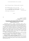 Научная статья на тему 'Содержание радионуклидов в почвах автоморфных и гидроморфных ландшафтов Лужского района Ленинградской области'