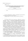 Научная статья на тему 'Содержание речевого воспитания дошкольника в современных программах'