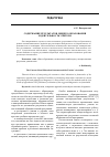 Научная статья на тему 'Содержание результатов общего образования и деятельность учителя'