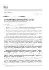 Научная статья на тему 'Содержание самостоятельной работы студентов педагогических специальностей по дисциплине «Теория и методика обучения физике»'