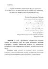 Научная статья на тему 'СОДЕРЖАНИЕ ШКОЛЬНОГО УЧЕБНИКА КАК ОСНОВА ЭСТЕТИЧЕСКОГО ВОСПИТАНИЯ ОБУЧАЮЩИХСЯ (НА ПРИМЕРЕ АНАЛИЗА УЧЕБНИКОВ ДЛЯ НАЧАЛЬНОЙ ШКОЛЫ)'