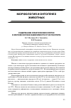 Научная статья на тему 'Содержание соматических клеток в молоке коров в зависимости от их генотипа'