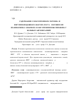 Научная статья на тему 'Содержание соматотропного гормона и инсулиноподобного фактора роста-I в крови и их взаимосвязь с объемом соматотропиномы гипофиза у больных акромегалией'