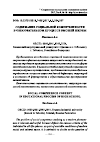 Научная статья на тему 'Содержание социальной компетентности в образовательном процессе высшей школы'