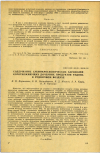 Научная статья на тему 'СОДЕРЖАНИЕ СУБМИКРОСКОПИЧЕСКИХ АЭРОЗОЛЕЙ КОРОТКОЖИВУЩИХ ДОЧЕРНИХ ПРОДУКТОВ РАДОНА В РУДНИЧНОМ ВОЗДУХЕ'