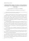 Научная статья на тему 'Содержание свинца в почвах локального агроэкологического мониторинга и его влияние на качество растениеводческой продукции'