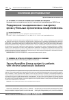 Научная статья на тему 'Содержание тимидинкиназы в сыворотке крови у больных хроническим лимфолейкозом'