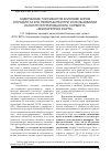 Научная статья на тему 'Содержание токсикантов в молоке коров и продуктах его переработки при использовании наноструктурированного сорбента «Биокоретрон Форте»'