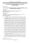 Научная статья на тему 'Содержание трудового договора о дистанционной работе: теоретические аспекты'