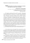 Научная статья на тему 'Содержание ценности «Жизнь» в языковом сознании при межкультурном сопоставлении'