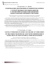 Научная статья на тему 'Содержание цитокинов в сыворотке крови у детей первых месяцев жизни с герпесвирусным поражением центральной нервной системы'