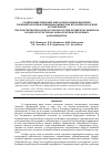 Научная статья на тему 'Содержание тяжелых металлов в поверхностных горизонтах почв функциональных зон Курской городской агломерации'