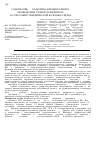 Научная статья на тему 'Содержание УЕ-кадгерина в крови больных хроническим гломерулонефритом в сочетании с ишемической болезнью сердца'