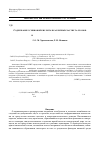 Научная статья на тему 'Содержание усниновой кислоты в различных частях талломов Evernia prunastri (l. ) Ach. , Ramalina pollinaria (Westr. ) Ach. И Cladonia arbuscula (Wallr. ) Flot'