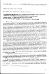 Научная статья на тему 'Содержание в сыворотке крови эндогенных модуляторов адренореактивности и эндогенного активатора сократимости миоцитов как отражение их участия в регуляции артериального давления'